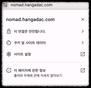 개인 도메인 인증서 발급 완료