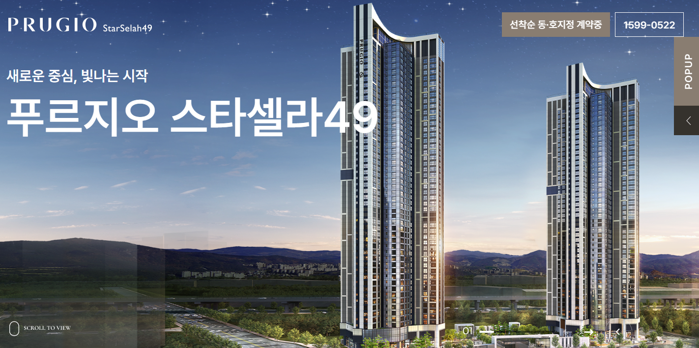 청라국제도시의 미래를 잡아라