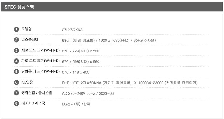 신상 캠핑용 tv #39;LG 스탠바이미 고#39; 스펙