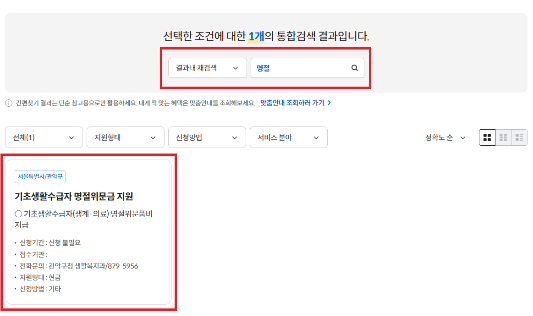추석지원금-신청방법