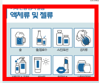 비행기 탑승시 금지물품 확인하기