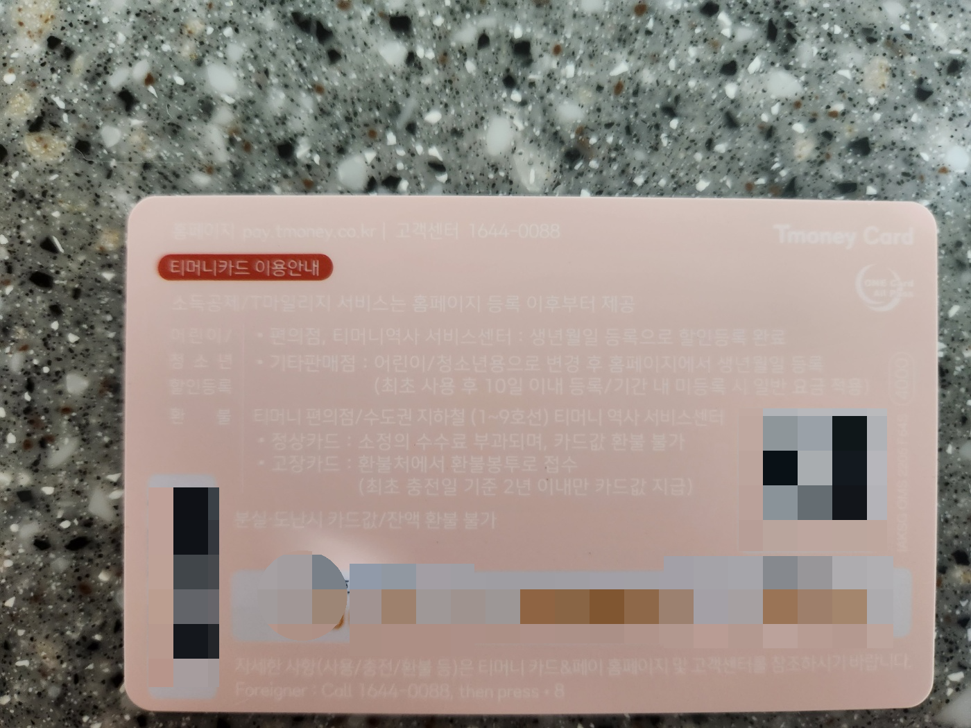 초등학생 교통카드 만드는법, 티머니카드 편의점에서 구입, 충전