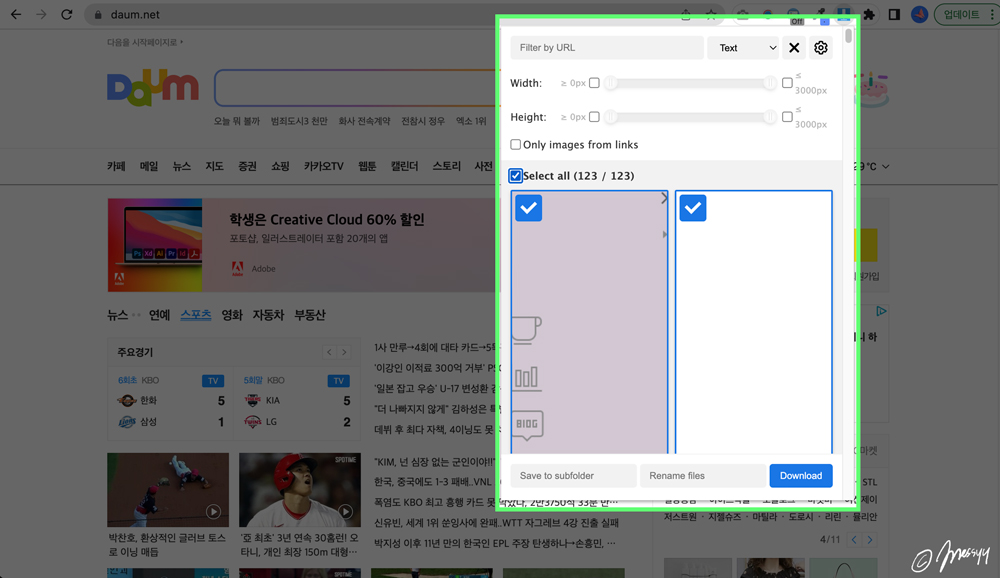 Image Downloader 실행한 모습