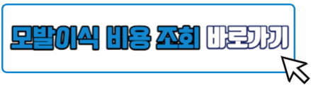 모발이식비용 비교하기