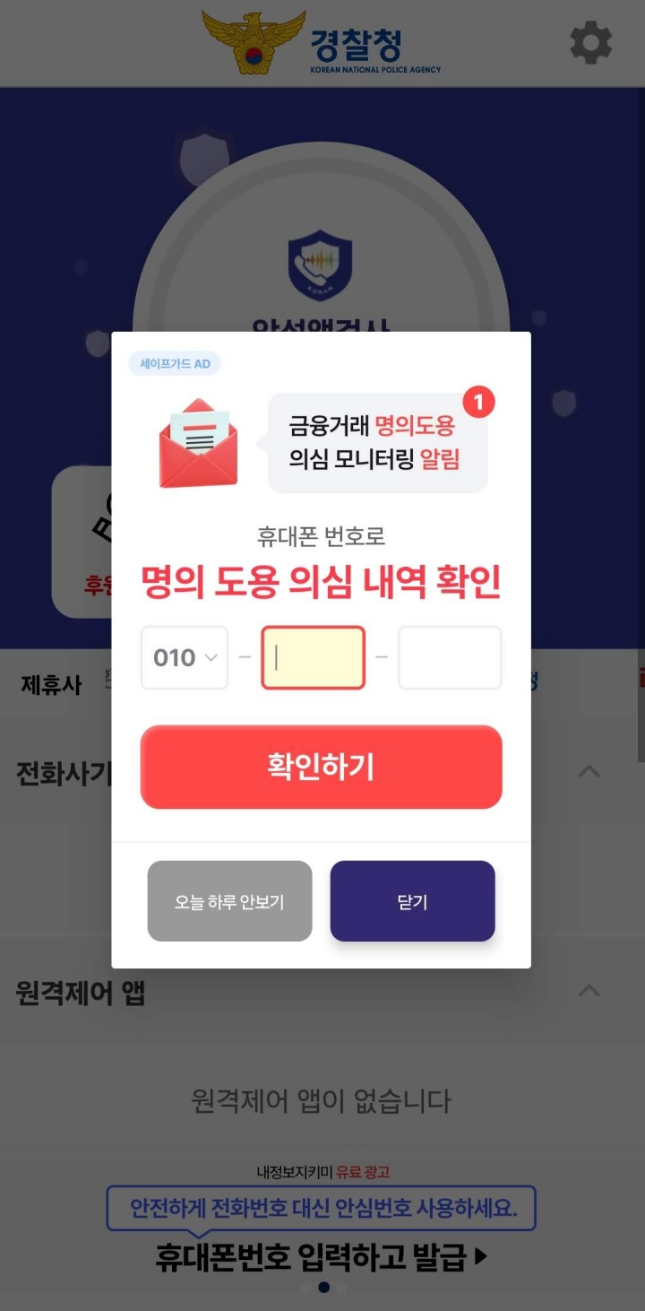 시티즌코난앱 설치하기