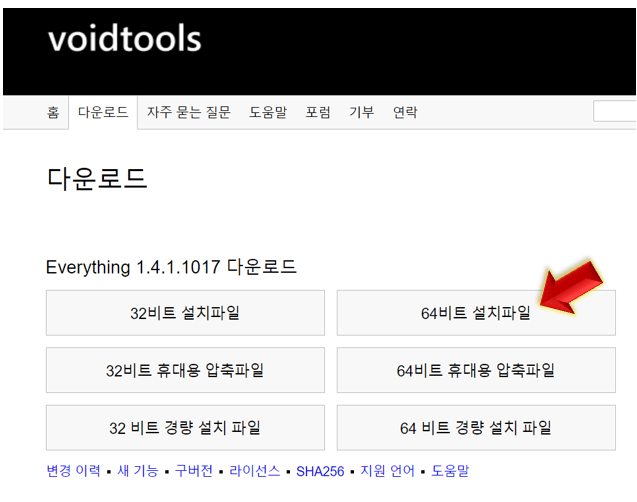 프로그램-설치-파일-다운로드