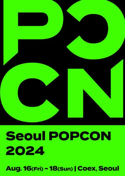 2024서울팝콘_포스터