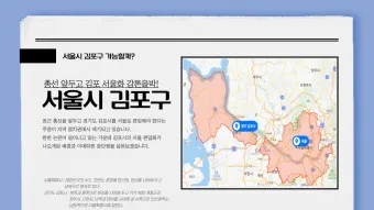 김포 가볼만한곳 베스트10 여행 당일치기 코스_16