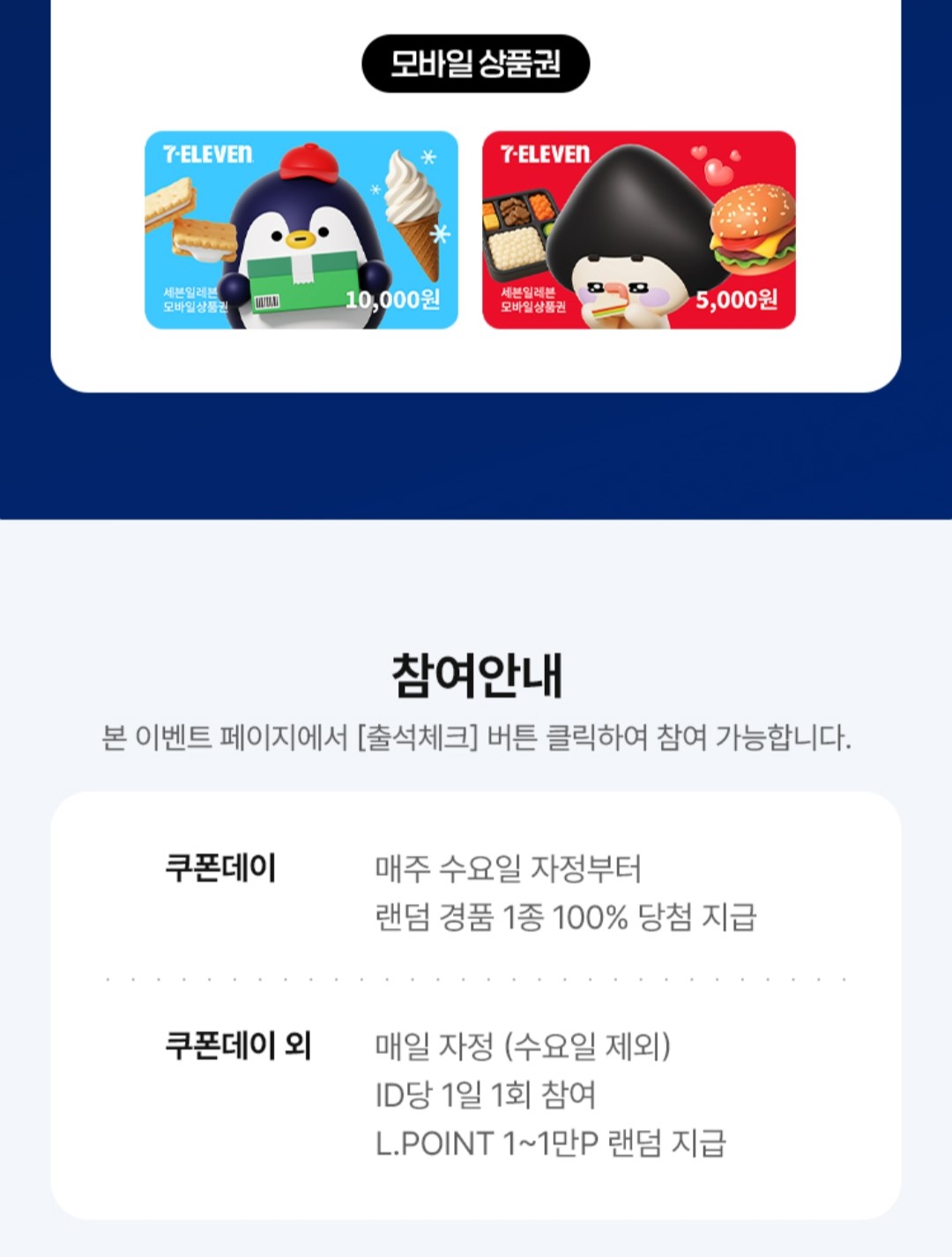 출석체크 이벤트 이미지4