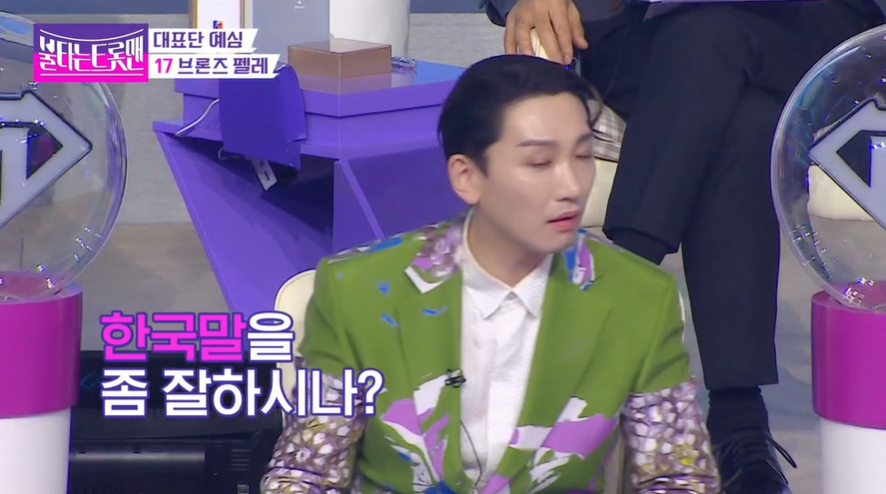 불타는 트롯맨