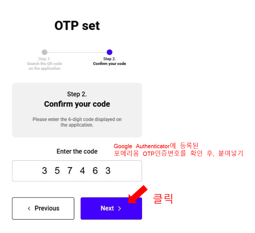 OTP 리셋하기7
