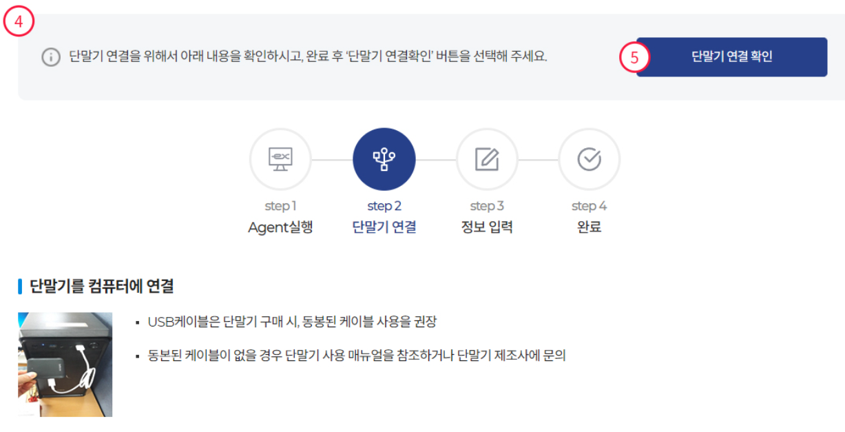 하이패스 단말기 등록방법