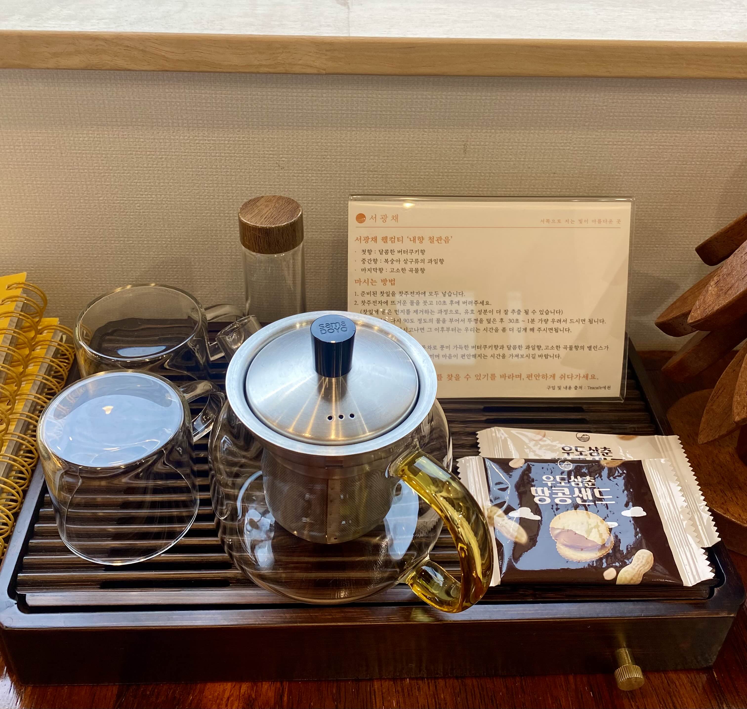 제주도 여행 숙소 추천, 우도 숙소- 분위기, 가성비 다 잡은 독채 숙소 서광채(밖거리) 1박 후기