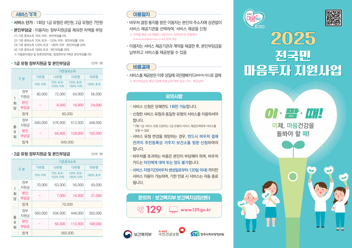  지원대상 및 자격조건