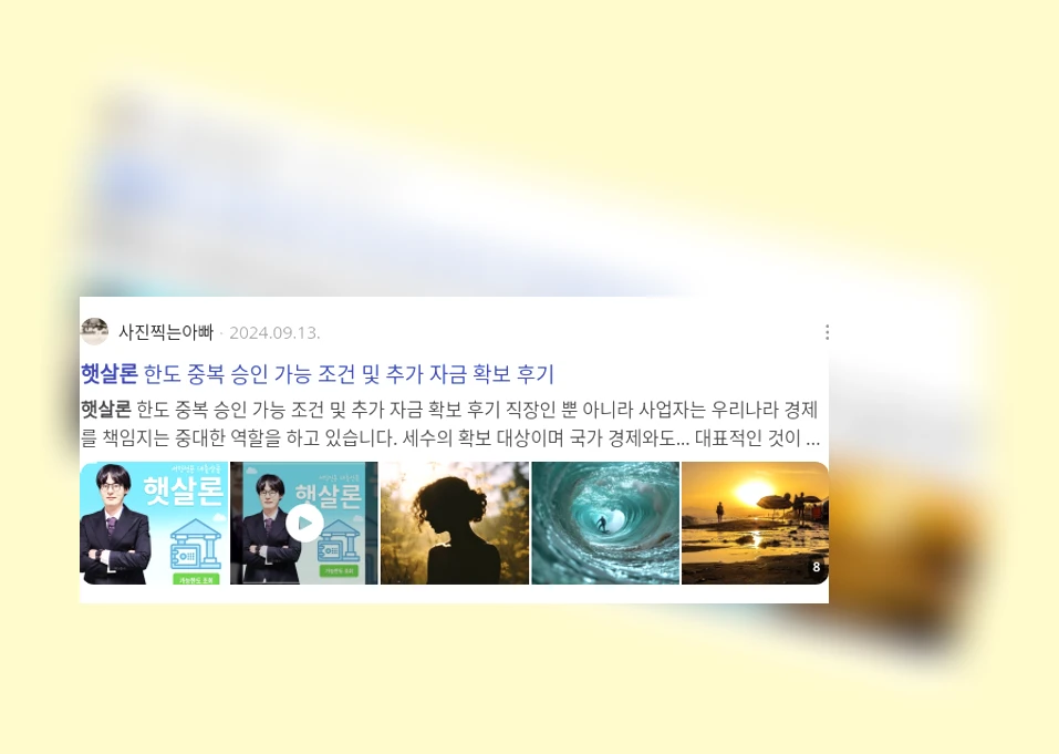 햇살론_3_subsection