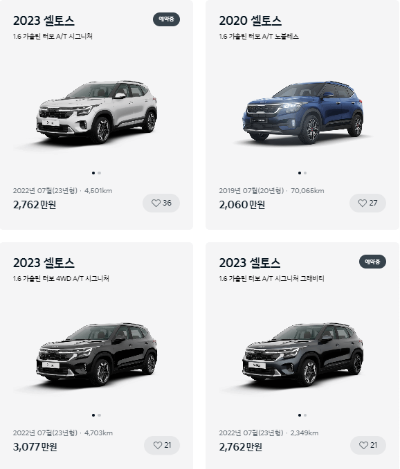 기아 인증중고차