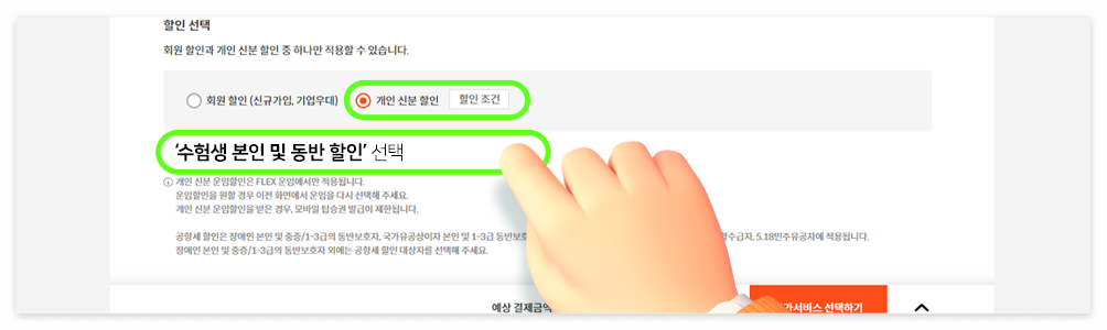 제주항공 수험생 할인 이벤트 2026 이미지/출처: 제주항공