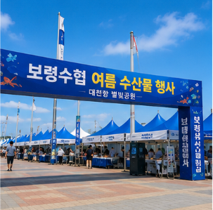 수산물 경매체험과 푸드트럭! 가족 체험 프로그램까지