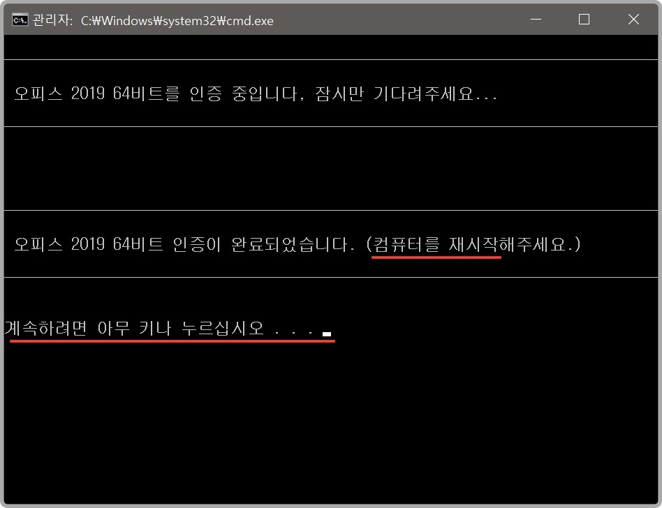 레미쯔 오피스 2019