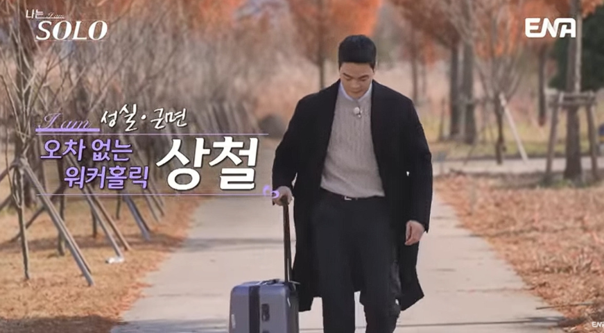 나는 솔로 25기 남자 출연자 관련영상