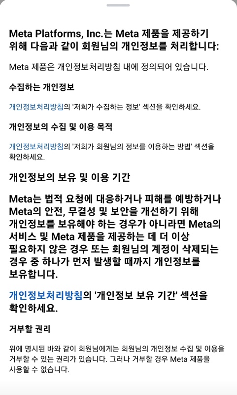 개인정보처리방침-1