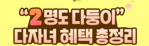 다자녀자동차취등록세