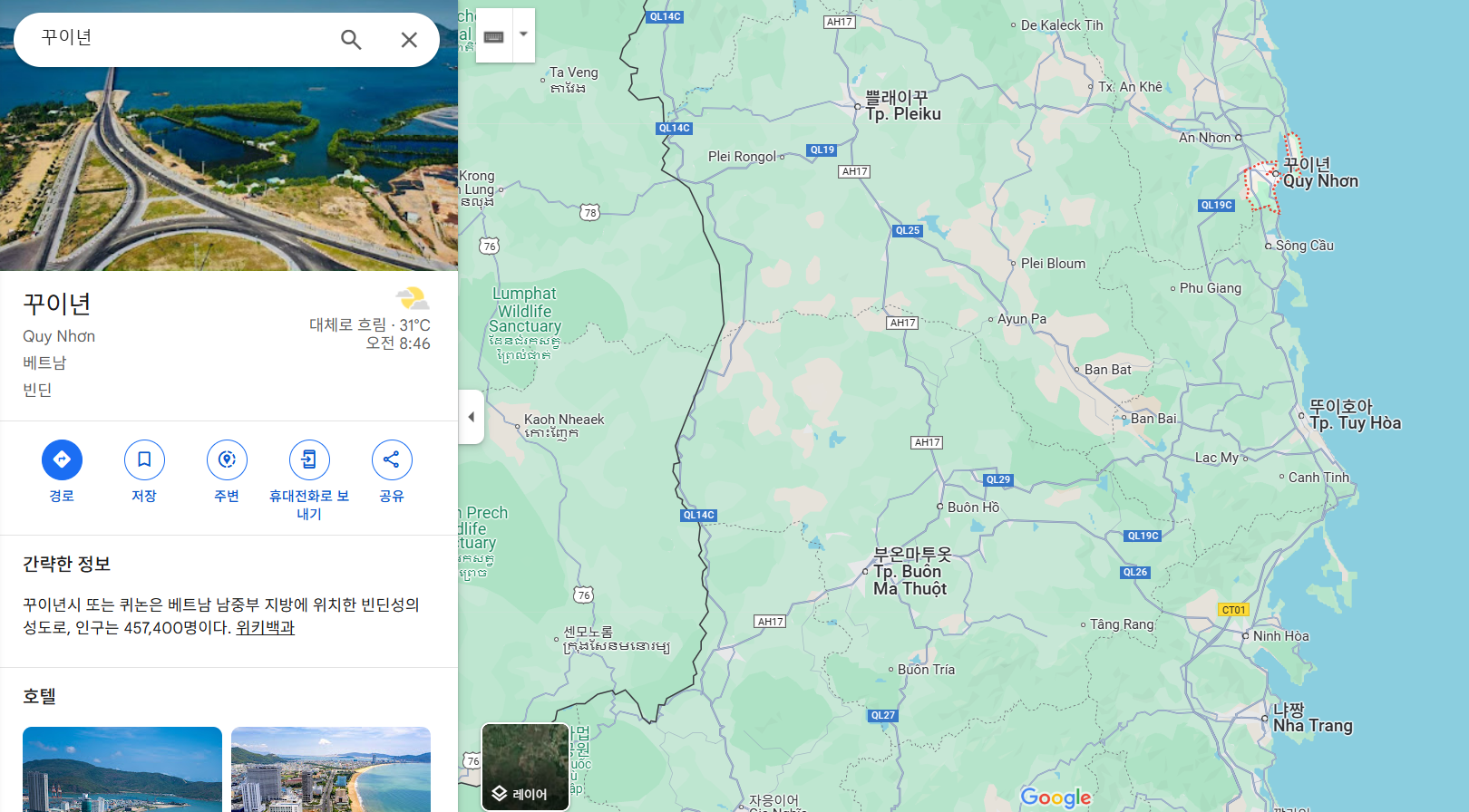 뀌논(퀴논 꾸이년 Quy Nhon)