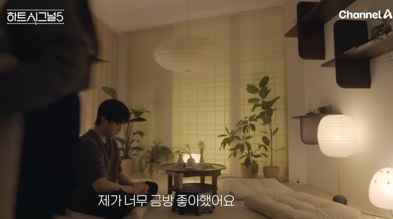 하트시그널5
