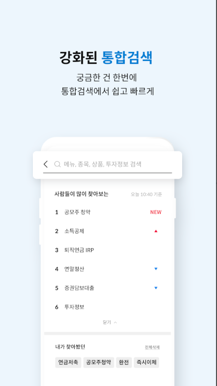 삼성증권 계좌개설 방법, 비대면 삼성증권 계좌 만들기, 삼성증권 mPOP