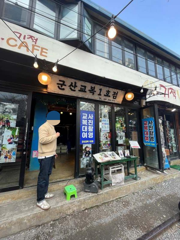 군산 교복 1호점