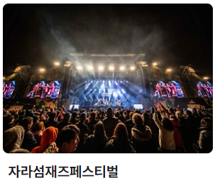 경기도 가을 축제