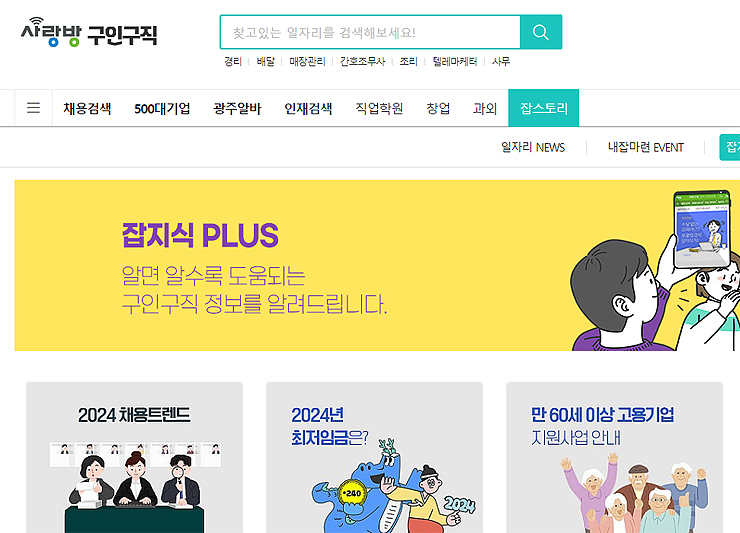 광주사랑방-잡지식-plus-페이지