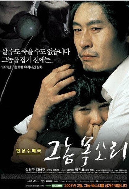 그놈목소리