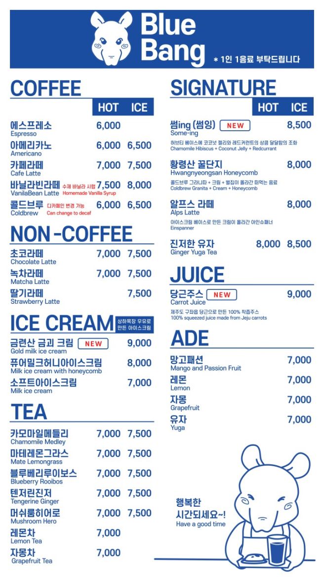 부산카페 블루뱅카페