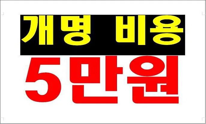 우리동네법무사