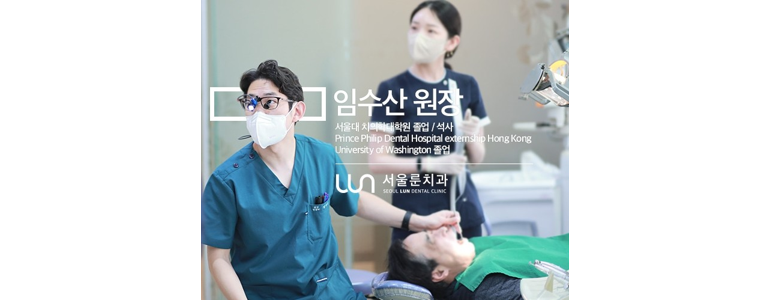 성남 수정구 틀니 병원