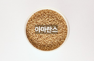 아마란스-이미지