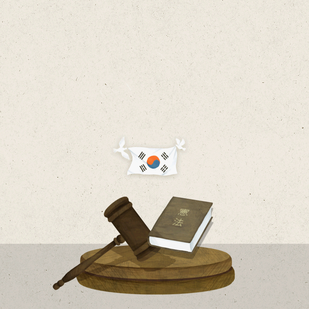 탄핵심판 절차와 심리, 결과