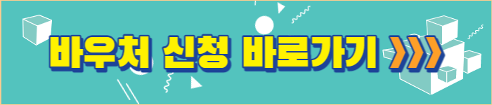 생리대 바우처신청