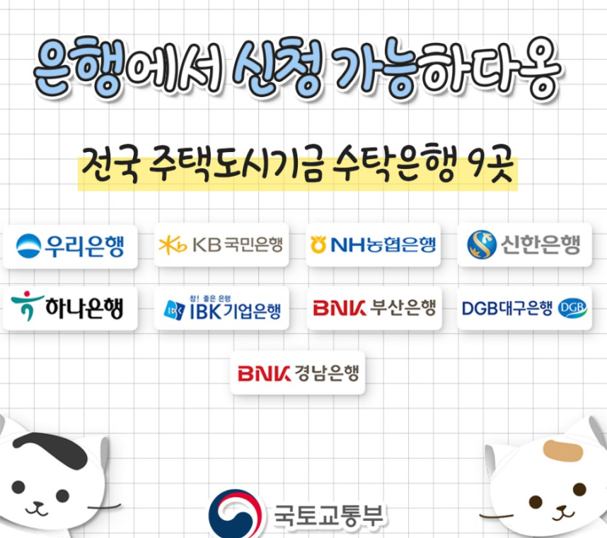 신청가능한 은행 리스트 이미지