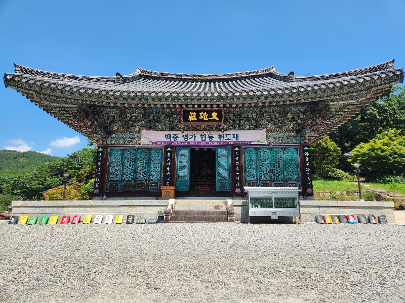 화순 운주사 대웅전