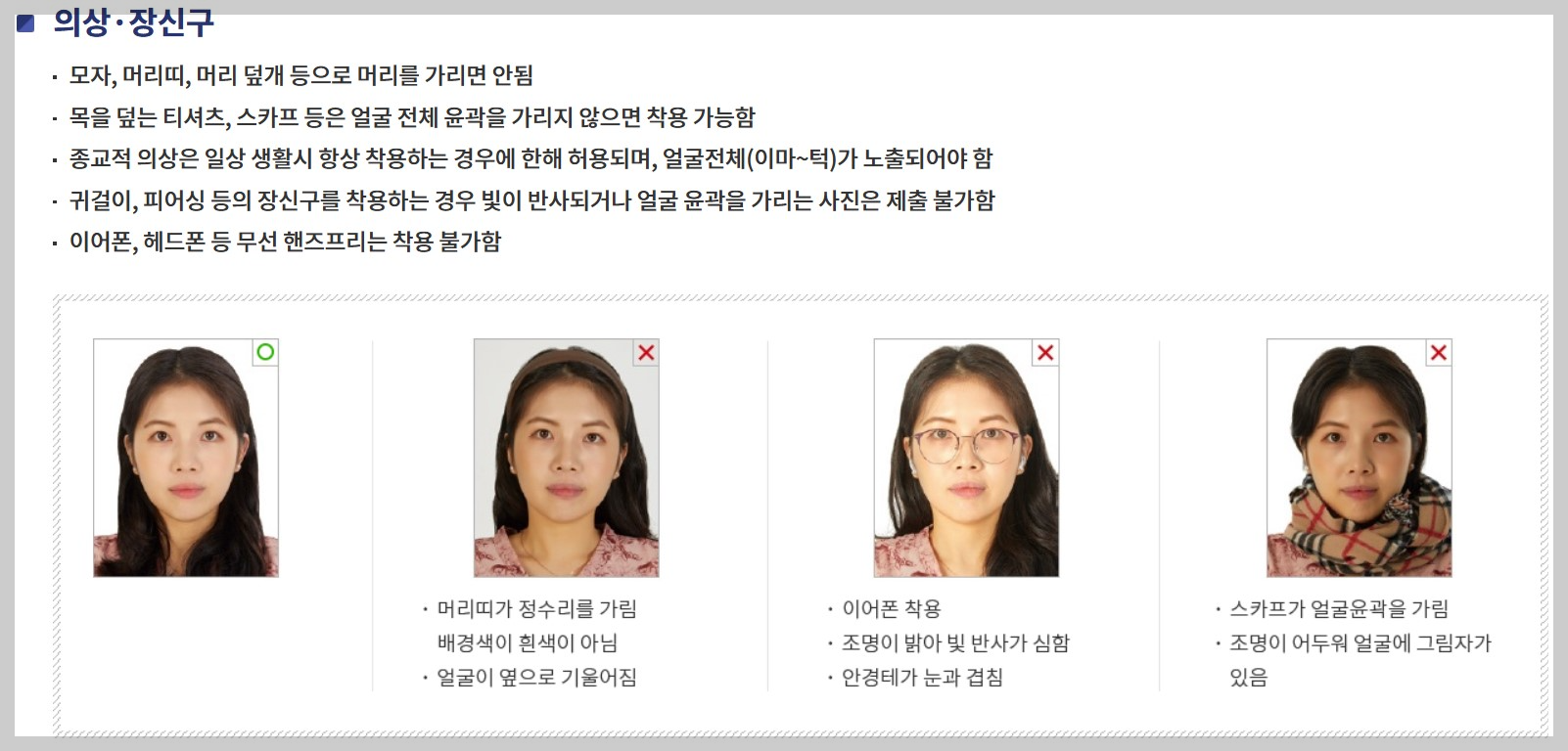 여권 재발급 온라인 신청 , 여권 사진 규격 , 여권 수령 방법 , 여권 신청 절차 , 병역미필자 여권 신청 , 개명 여권 신청 , 재외국민 여권 재발급 , 여권 신청 유의사항 , 여권 재발급 신청 가능한 곳