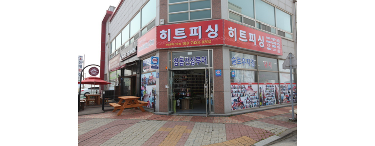 군산시 낚시용품