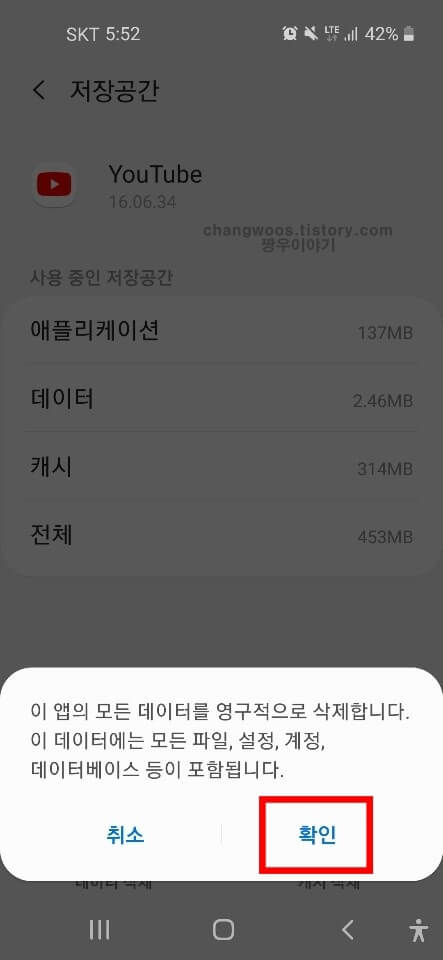 데이터 삭제 팝업 창 확인 누르기