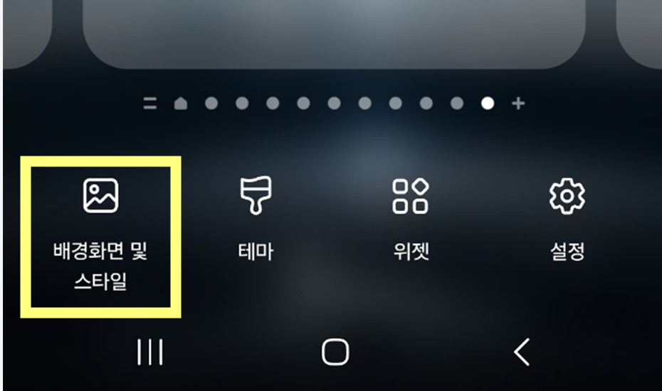 갤럭시 잠금화면 배경사진 바꾸기 - 최신 테마 적용법