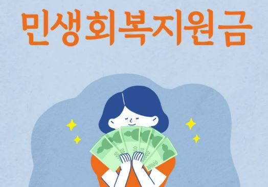 민생회복 지원금 : 정읍, 김제, 전주