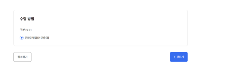 인감증명서 인터넷 발급방법