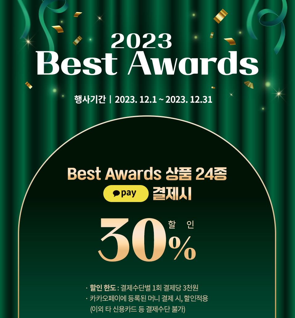 세븐일레븐12월할인행사