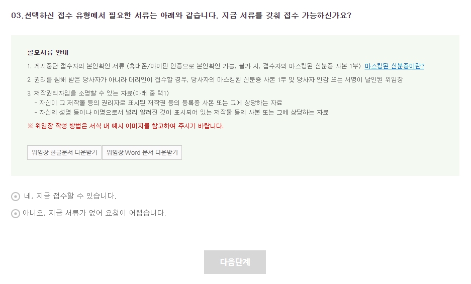 네이버 블로그 게시중단 요청 서비스