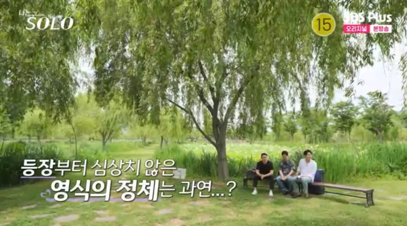 나는 솔로 17기 직업 인스타 영수 영식 영철 상철 광수 영호